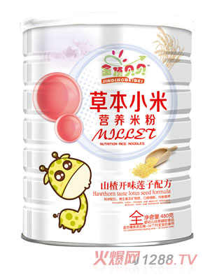 金頂貝貝山楂開味蓮子配方草本小米營養米粉聽裝
