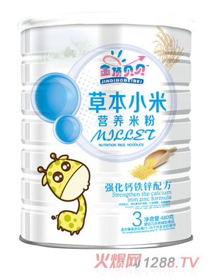 金頂貝貝強化鈣鐵鋅配方草本小米營養米粉聽裝