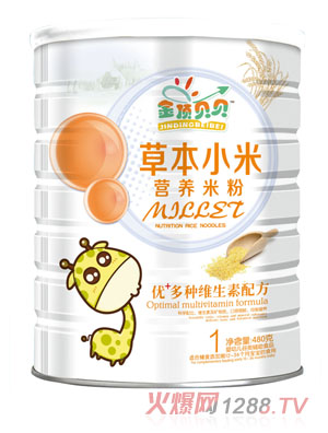 金頂貝貝優+多種維生素配方草本小米營養米粉聽裝