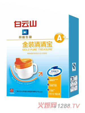 白云山經典清清寶