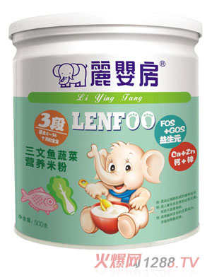 麗嬰房三文魚蔬菜營養米粉3段