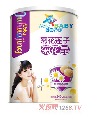 環球寶貝菊花蓮子菊花晶紙聽