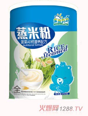 金頂貝貝菠菜AD鈣營養配方蒸米粉