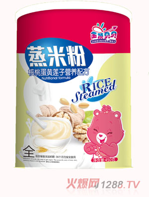 金頂貝貝核桃蛋黃蓮子營養配方蒸米粉