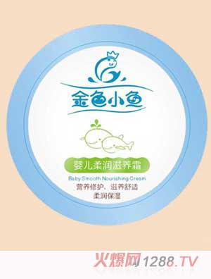 金色小魚嬰兒柔潤滋養霜