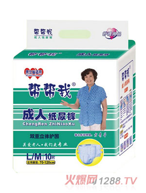 幫幫我成人紙尿褲M、L號