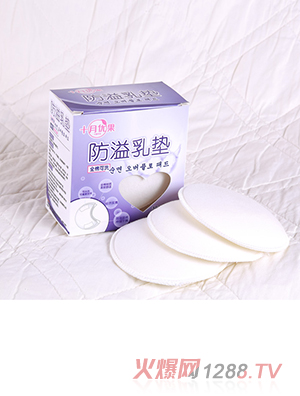 十月優果全棉防溢乳墊