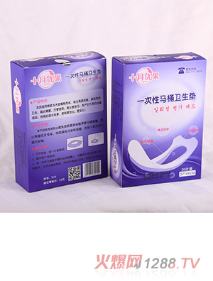 十月優果馬桶墊