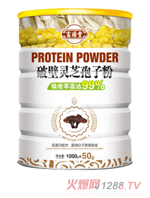 富源堂破壁靈芝孢子粉蛋白質粉