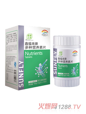 鑫福來牌多種營養素片