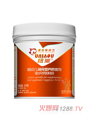 紐派嬰幼兒輔食營養素撒劑（補充鈣鐵鋅）