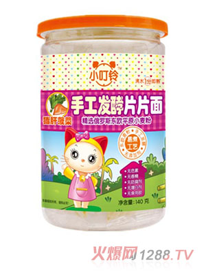 小叮鈴手工發酵片片面豬肝菠菜