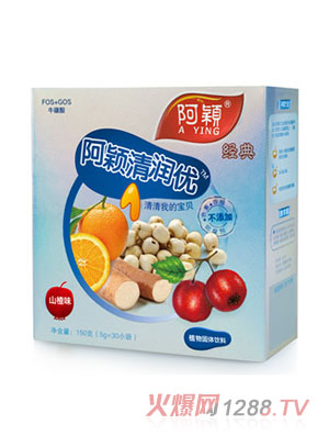 阿穎經典清潤優1清清我的寶貝山楂