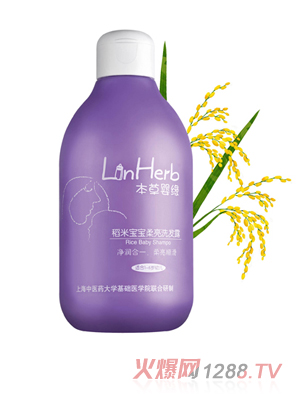 本草嬰緣稻米寶寶柔亮洗發露