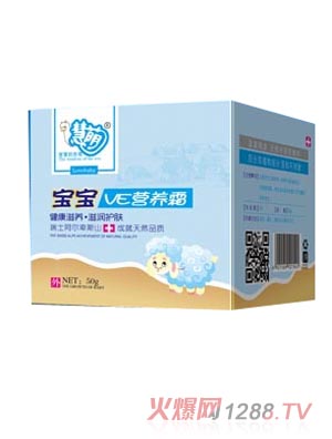 慧萌寶寶VE營養霜