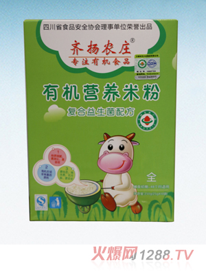 齊揚農莊有機營養米粉（復合益生菌配方)盒裝