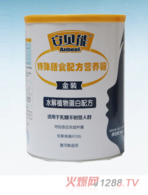 安貝能特殊膳食配方營養粉