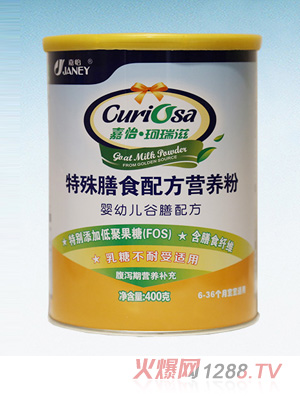 嘉怡·珂瑞滋特殊膳食配方營養粉