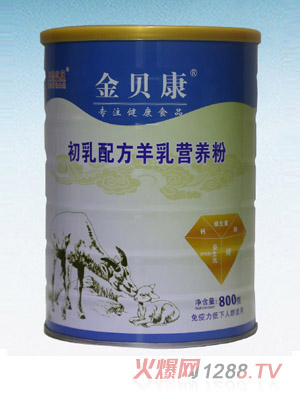 金貝康初乳配方羊乳營養粉
