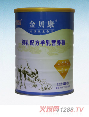 金貝康初乳配方羊乳營養粉
