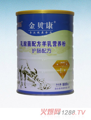 金貝康乳酸菌配方羊乳營養粉