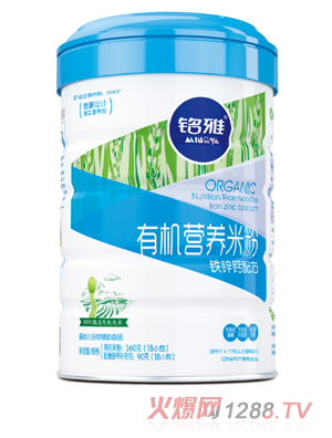 銘雅鐵鋅鈣有機營養米粉（聽裝）450g