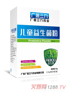 廣醫三九兒童益生菌粉