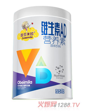 歐貝米拉維生素AD營養素固體飲料