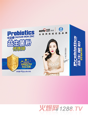優貝滋鈣鐵鋅益生菌粉