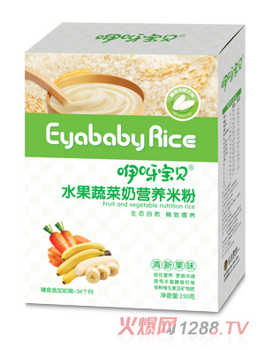 咿呀寶貝水果蔬菜營養米粉-盒裝