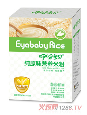 咿呀寶貝原味營養米粉