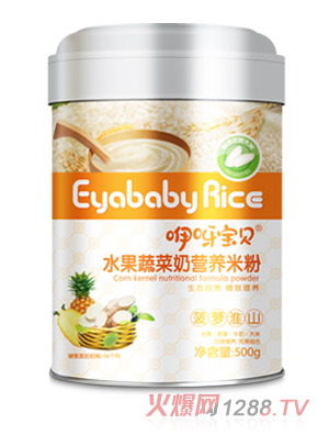 咿呀寶貝水果蔬菜營養米粉聽裝（菠蘿淮山）