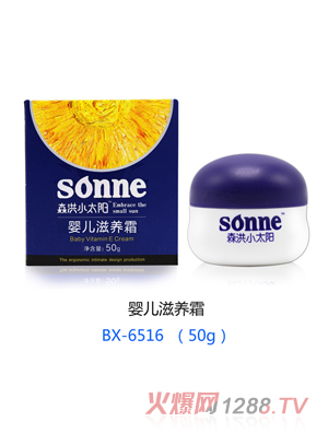 森洪小太陽嬰兒滋養霜 50g