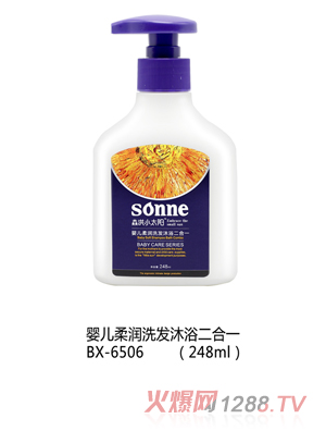 森洪小太陽嬰兒柔潤洗發沐浴二合一 248ml