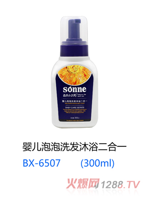 森洪小太陽嬰兒泡泡洗發沐浴二合一 300ml