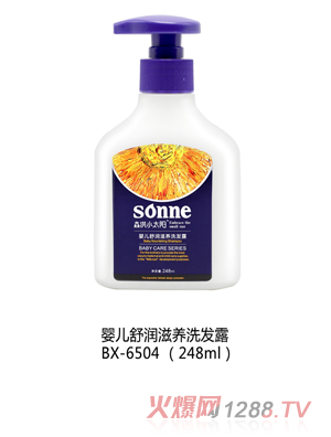 森洪小太陽嬰兒舒潤滋養洗發露 248ml