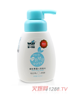 第一孕嬰維生素嬰兒洗發水