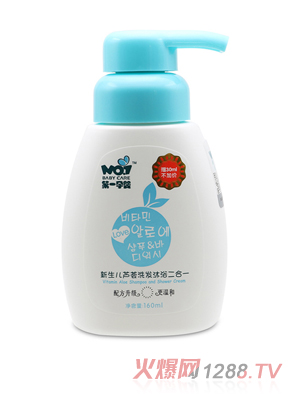 第一孕嬰新生兒蘆薈洗發沐浴二合一160ml 正面