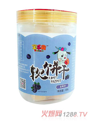 寶樂食軟餅干-藍莓味