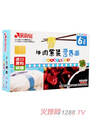 姆貝滋牛肉紫菜營養面