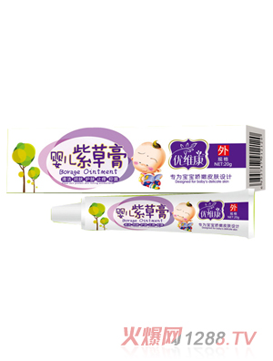 優維康嬰兒紫草膏