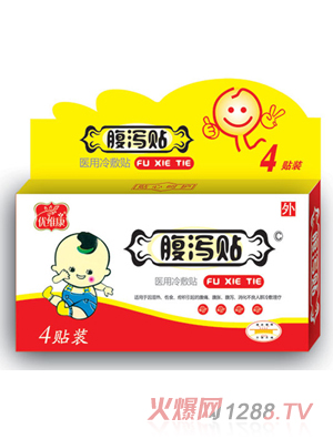 優維康腹瀉貼