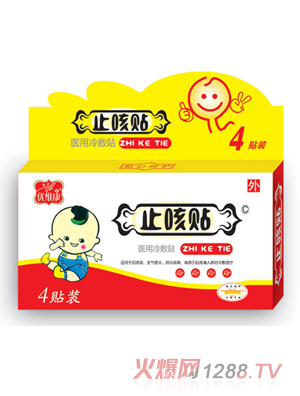 優維康止咳貼