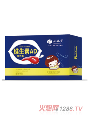 媽媽愛維生素AD營養素 橫版