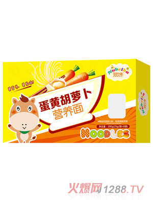 努貝卡蛋黃胡蘿卜營養面