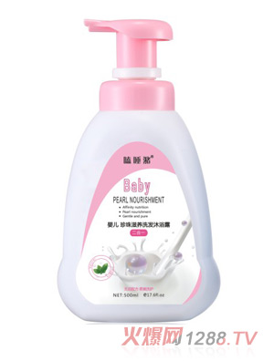 瞌睡潴嬰兒珍珠滋養洗發沐浴露二合一500ml