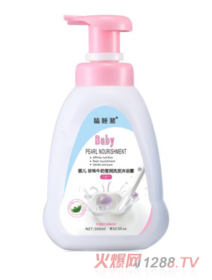 瞌睡潴嬰兒珍珠牛奶瑩潤洗發沐浴露二合一300ml