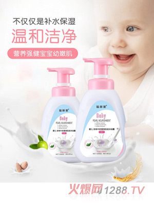 瞌睡潴嬰兒珍珠牛奶瑩潤洗發沐浴露二合一