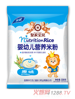 皇家寶貝原味嬰幼兒營養米粉袋裝