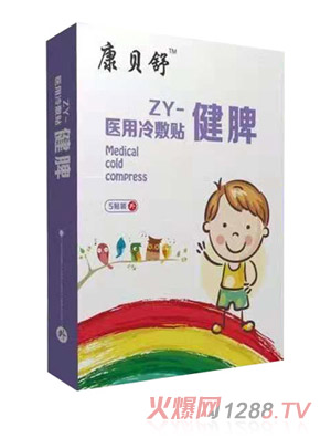康貝舒醫用冷敷貼-健脾